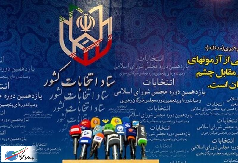 اعضای هیات اجرایی انتخابات چرام مشخص شد