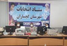 ثبت نام ۹ زن و ۸۱ مرد در انتخابات شورای شهر دوگنبدان+ مشخصات داوطلبان