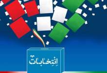 نام نویسی 10 داوطلب در انتخابات میان دوره‌ای مجلس حوزه انتخابیه گچساران و باشت + اسامی