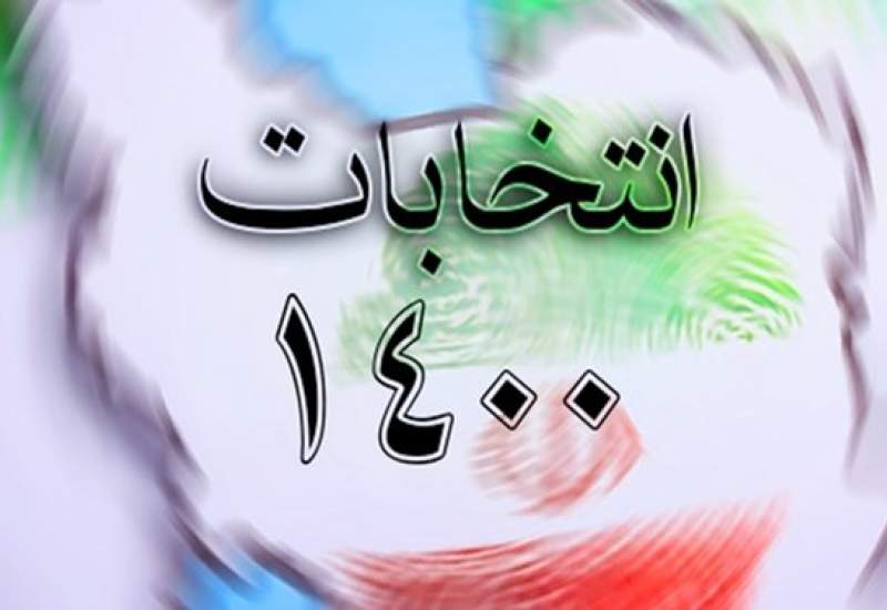 خیز بانوان و جوانان برای انتخابات 1400 شوراهای اسلامی روستاهای دنا
