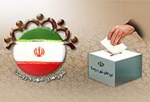 فضای مجازی: اسامی 9 نفر رد صلاحیت شده انتخابات شورای شهر یاسوج