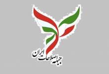 بیانیه‌ی اصلاح‌طلبان کهگیلویه و بویراحمد در حمایت از کاندیداتوری مصطفی تاج‌زاده در انتخابات ریاست جمهوری 1400