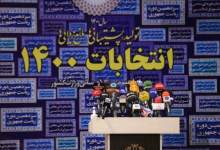 کناره‌گیری جهانگیری به نفع لاریجانی/اجماع ۹۵ درصدی نیروهای انقلاب با حضور رئیسی