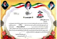 رئیس ستاد مردمی «ایران قوی» آیت الله رئیسی در کهگیلویه وبویراحمد منصوب شد + متن حکم
