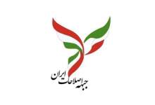آذر منصوری: جبهه اصلاح‌طلبان هیچ ارتباطی با خاتمی ندارد