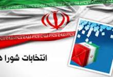 برگزاری جلسه ای با حضور کاندیداهای ششمین دوره شورای اسلامی شهر دوگنبدان