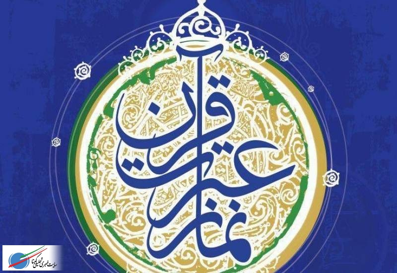 درخشش فرهنگیان چرام در مسابقات قرآن و نماز کهگیلویه وبویراحمد