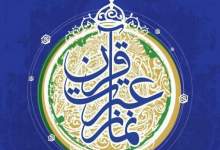 درخشش فرهنگیان چرام در مسابقات قرآن و نماز کهگیلویه وبویراحمد