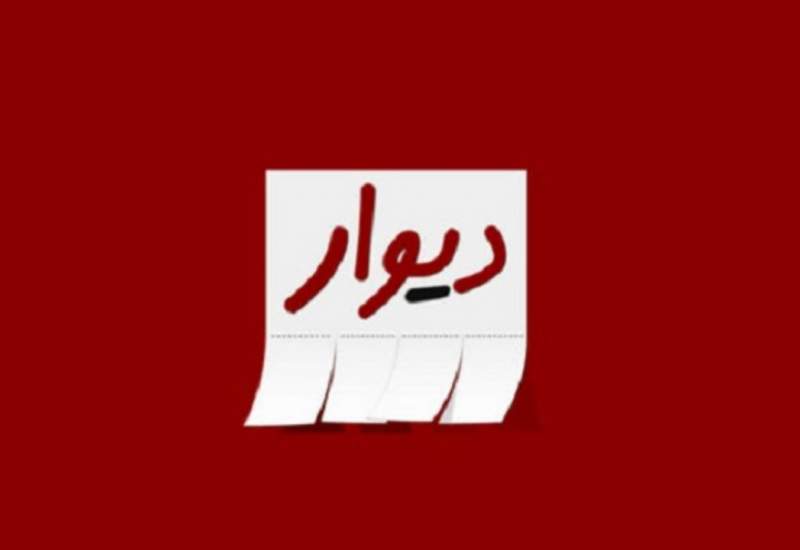 هشدار به مردم / دستگیری کلاهبردار سایت دیوار در کهگیلویه و بویراحمد