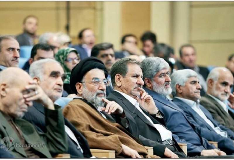 بیانیه جبهه اصلاحات ایران درباره نتایج انتخابات