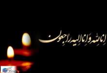 پیام تسلیت جامعه پزشکان شهرستان گچساران در پی درگذشت « علی خواجوی»