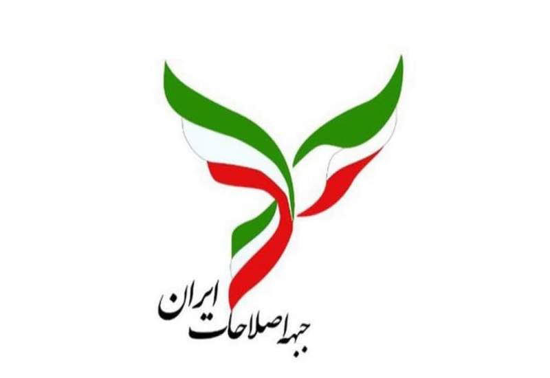 آخرین سیاست جبهه اصلاحات ایران