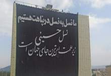 انتشار 11 موشن گرافی در فضای مجازی با موضوع محرم / نصب بزرگترین پرچم امام حسین (ع) در یاسوج