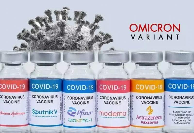 تاثیر کدام واکسن کرونا در برابر سویه اُمیکرون بیشتر است؟