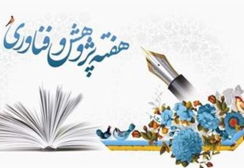 فرهنگی استان کهگیلویه وبویراحمد، بعنوان پژوهشگر برتر کشور معرفی شد