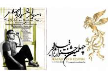 راهیابی اثر" محمد سلیمی راد" به جشنواره فیلم فجر  <img src="https://cdn.kebnanews.ir/images/picture_icon.png" width="11" height="10" border="0" align="top">