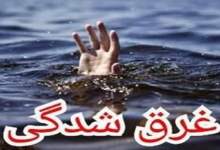 غرق شدن جوان 17ساله در روستای دژسلیمان گچساران