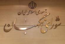 مردم ایران در روز ۱۲ نظام سیاسی ایران بنا نهادند