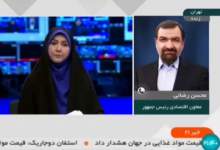 (ویدئو) گاف محسن رضایی در گفت‌وگوی تلویزیونی  <img src="https://cdn.kebnanews.ir/images/video_icon.png" width="11" height="10" border="0" align="top">