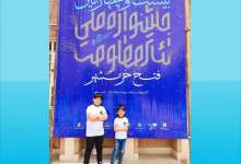 نمایش «همه برادران من» موفق به کسب ۲ جایزه در جشنواره فتح خرمشهر شد