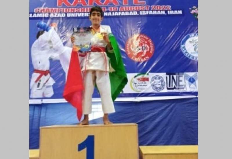 کسب مدال طلای مسابقات آسیایی کاراته توسط دانش آموز روستایی از کهگیلویه و بویراحمد