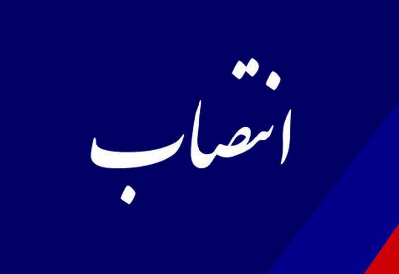 انتصاب رئیس اداره فرهنگ و ارشاد اسلامی شهرستان کهگیلویه