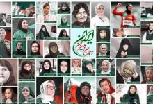 اعتراض به دیوارنگاره «بانوان مفاخر ایران»:‌ تصویر ما را بردارید