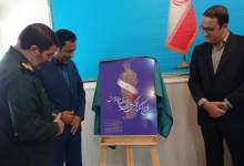 برپایی نمایشگاه هنرهای تجسمی با محوریت حاج قاسم و ایران قوی در یاسوج