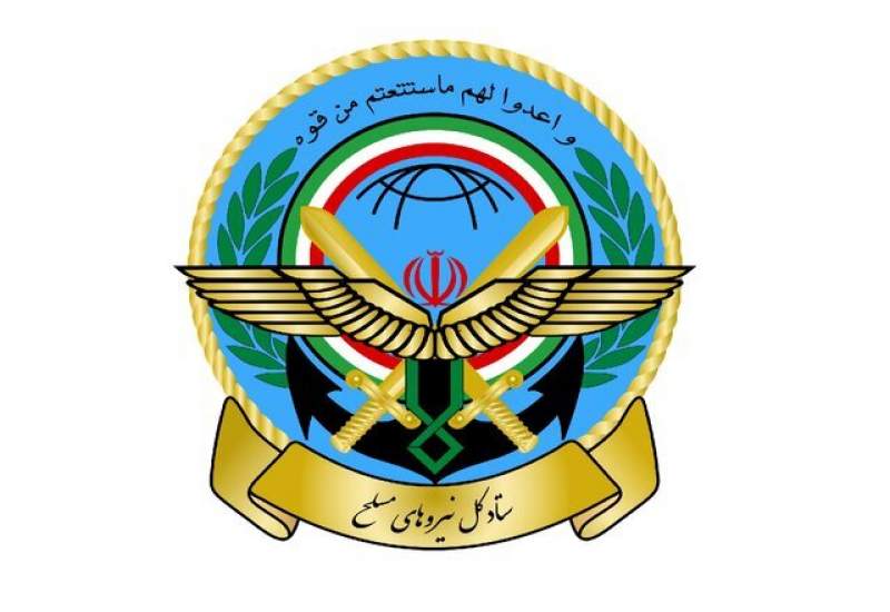 بیانیه و هشدار ستاد کل نیروهای مسلح ایران علیه اقدام اروپایی ها در خصوص سپاه