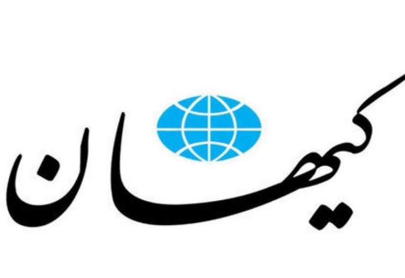 حمله روزنامه «کیهان» به «هم میهن»: فقط اغتشاشگران «هم‌میهن» شما هستند؟! + مطلب هم میهن