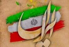 یادداشت ویژه کبنانیوز؛ ایران پیش و پس از انقلاب اسلامی / لزوم برگشت به ریل اصلی انقلاب اسلامی