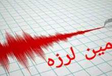 خبر فوری: وقوع زمین لرزه ۶/۴ ریشتری در جنوب ترکیه در مجاورت مرز سوریه  