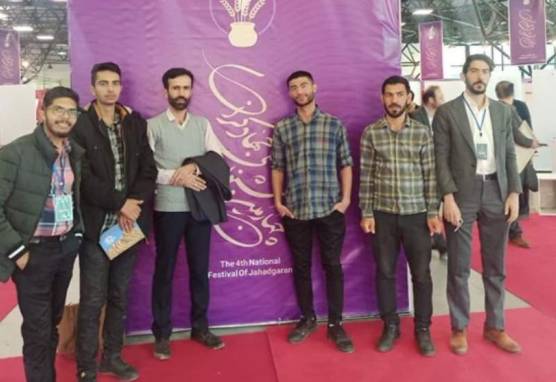 درخشش هنرمندان کهگیلویه و بویراحمدی در جشنواره دانشجویان جهادگر کشور