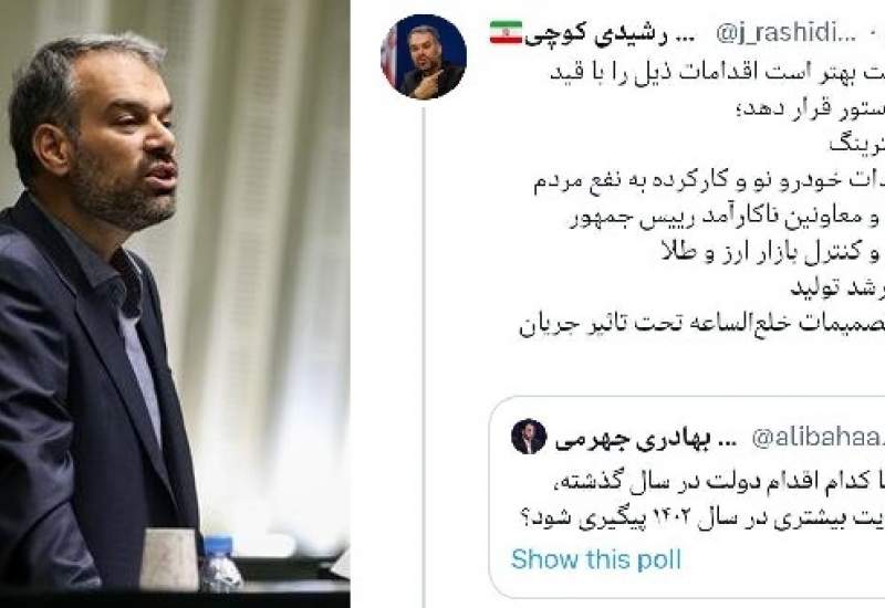 واکنش رشیدی کوچی، نماینده مجلس به سوال سخنگوی دولت: با قید فوریت فیلترینگ را حذف کنید