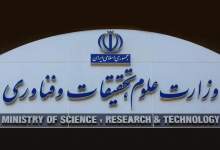 اطلاعیه مهم وزارت علوم درباره حجاب؛ دانشگاه‌ها دیگر به دانشجویان بی‌حجاب خدمات نخواهند داد