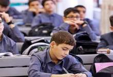 ثبت‌نام مدارس استعداد درخشان و نمونه دولتی در کهگیلویه و بویراحمد + جزئیات