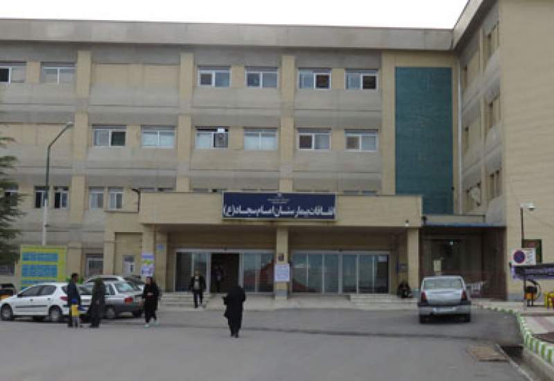 اعتراض کارکنان بیمارستان امام سجاد (ع) یاسوج از وضع مدیریت / درخواست از رئیس دانشگاه