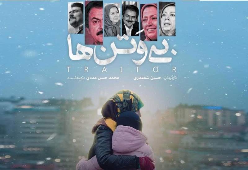 ماجرای حمید نوری و کینه منافقین از مستندساز ایرانی