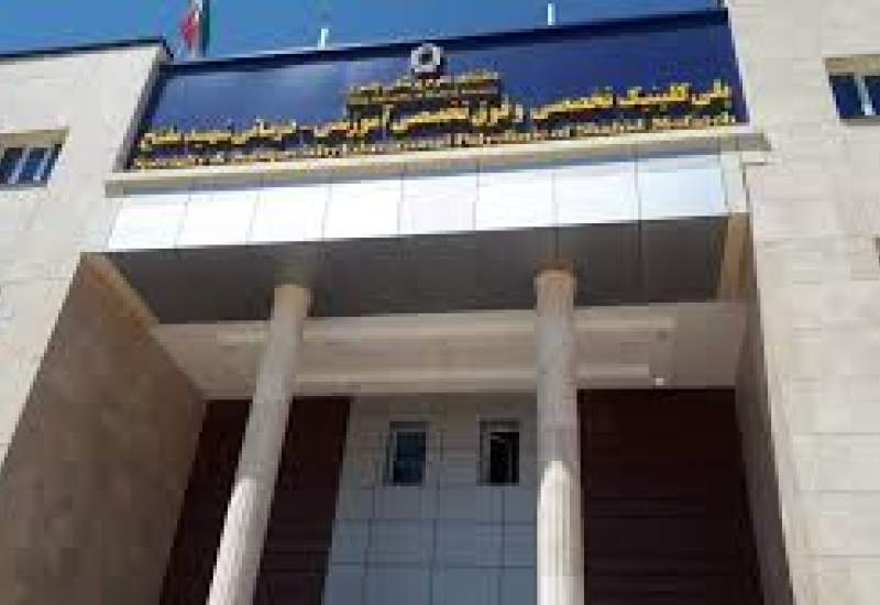 نتایج انتخابات هیئت مدیره کلینیک شهید مفتح اعلام شد