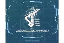 ضربه سازمان اطلاعات سپاه به شبکه سازماندهی اغتشاشات در کهگیلویه و بویراحمد/ دستگیری ۶ عنصر اصلی باند