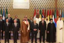 بیانیه پایانی نشست سران کشورهای عربی و اسلامی