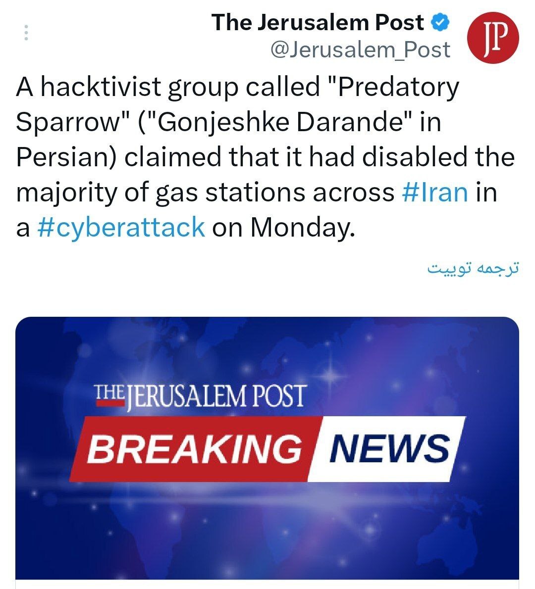 مشکل پمپ بنزین‌ها فنی است و ربطی به افزایش قیمت ندارد/ ادعای حمله سایبری به سامانه سوختی ایران
