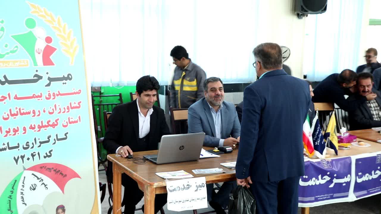 برپایی میز خدمت صندوق بیمه اجتماعی کشاورزان، روستائیان و عشایر در شهر باشت + (گزارش تصویری)