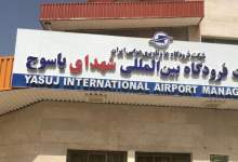 مدیر فرودگاه بین‌المللی یاسوج: این فرودگاه به دلیل کم‌کاری دستگاه‌های اجرایی میراث فرهنگی، حج و زیارت و اتاق بازرگانی پرواز به کشورهای هدف ندارد