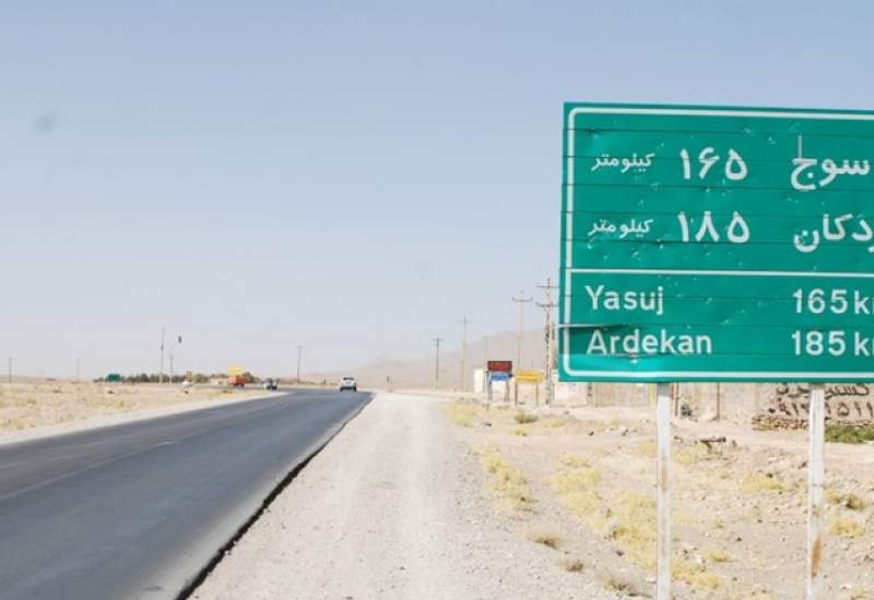 جاده یاسوج به اقلید کهگیلویه و بویراحمد را به آزادراه‌های کشور وصل می‌کند