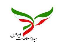 جبهه اصلاحات: لیست انتخاباتی نمی دهیم