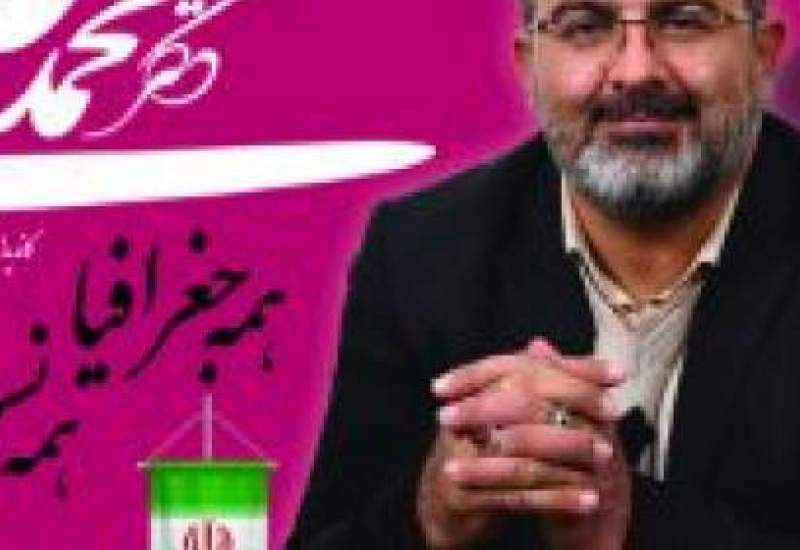 علوی‌تبار، نامزد انتخابات مجلس کهگیلویه بزرگ: تا پایان هستم