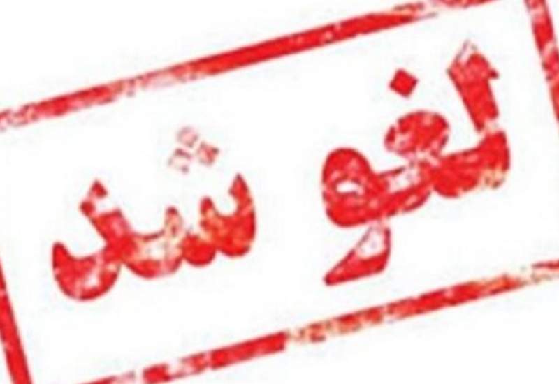 لغو جشن انتخاباتی «محمدبهرامی» در سرنجلکل