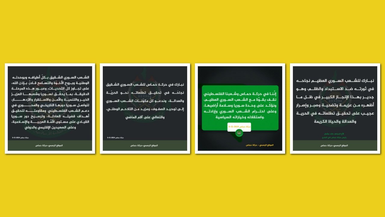 علت تبریک سقوط اسد از سوی فلسطینیان چیست؟