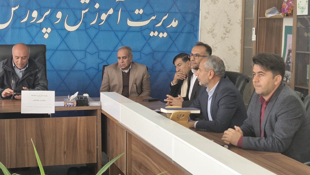 معارفه سرپرست جدید معاونت پژوهش آموزش و پرورش دنا؛ انتصاب پشت درهای بسته و بیتوجهی به نگرانیهای فرهنگیان